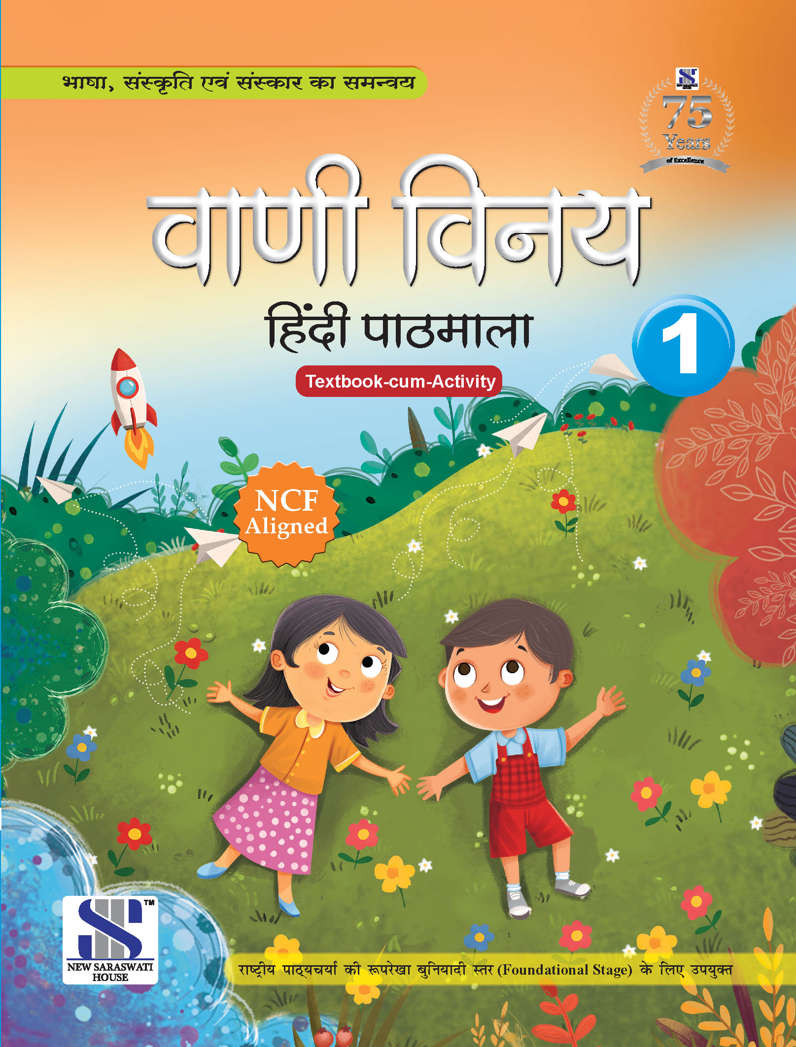 Vani Vinay Hindi Pathmala